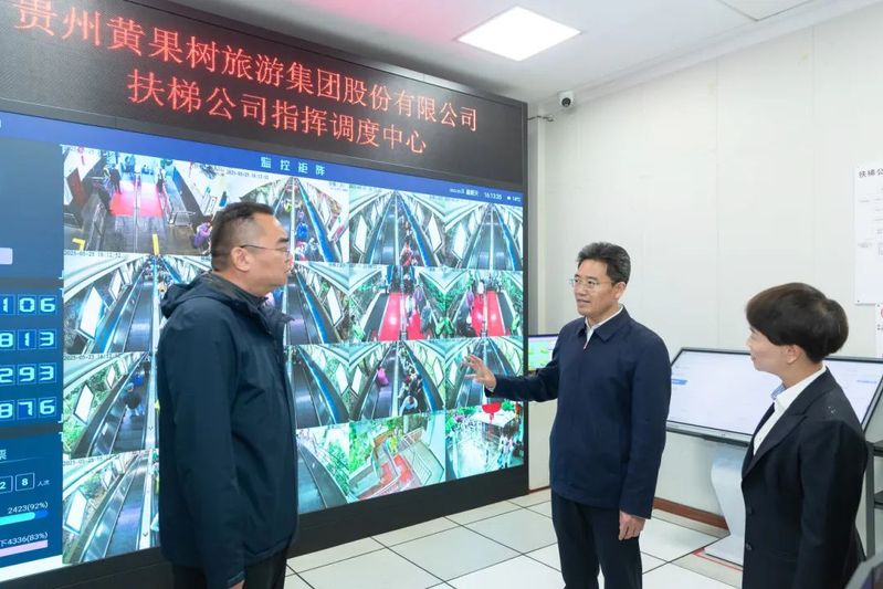 黄果树大扶梯指挥调度中心.jpg