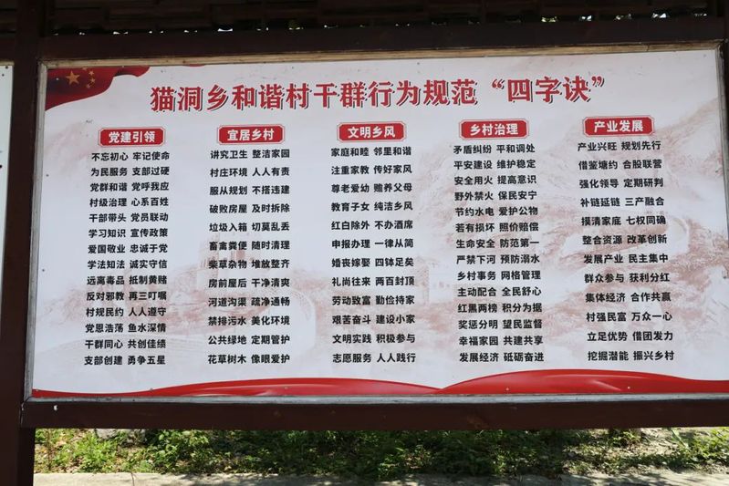 和谐村村规民约.jpg