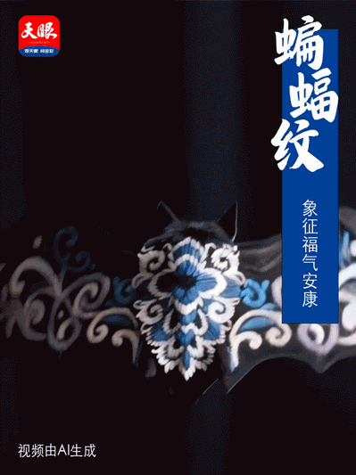 蝙蝠1.gif