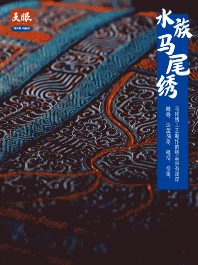 刺绣.gif