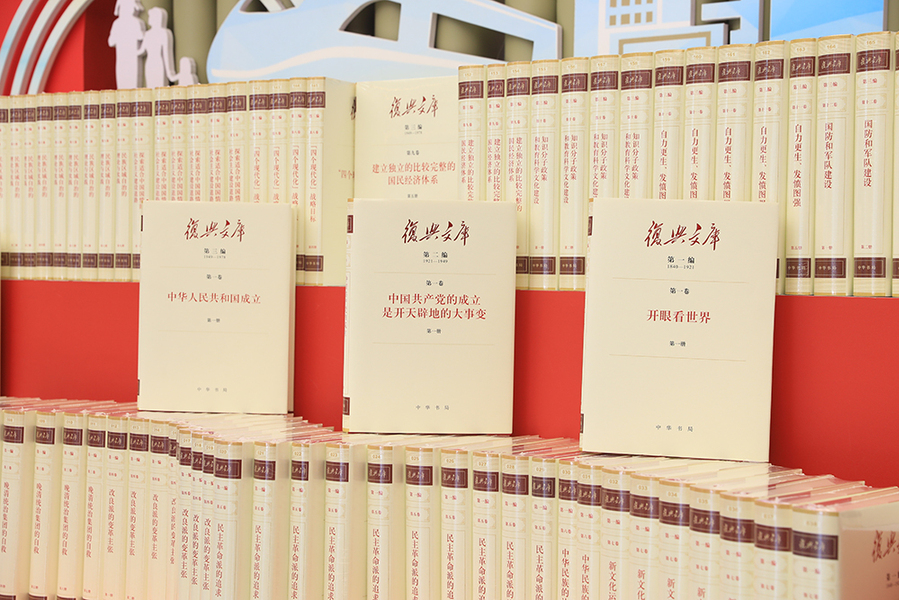 《复兴文库》按历史进程分为五编，目前，第一至三编已出版发行，第四、五两编正在编纂之中。