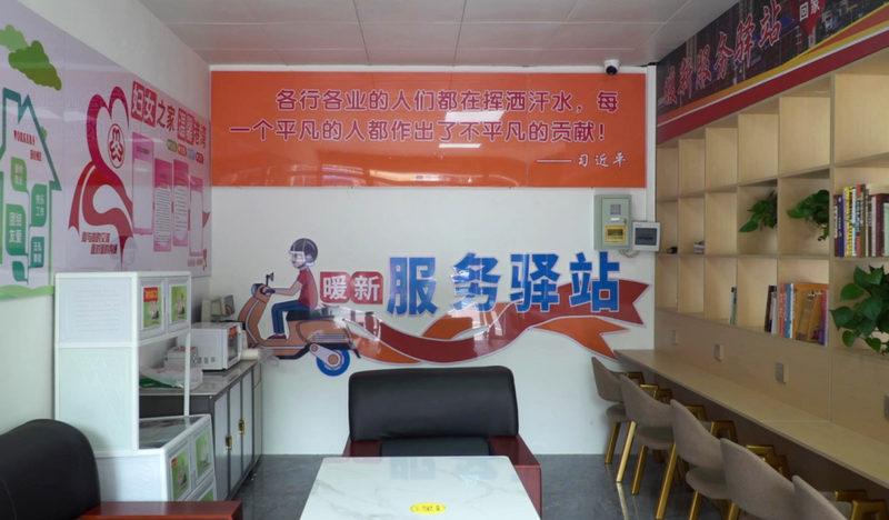 关岭首个新就业群体服务驿站-FZ1002926990.png