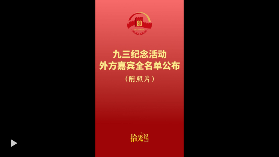 截图20250828202713