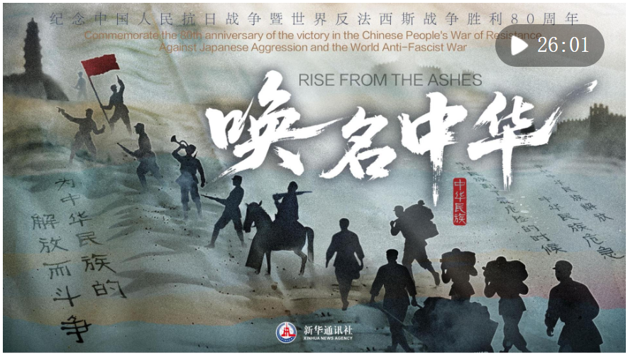 “中华民族”这四个字，我们重新读懂！