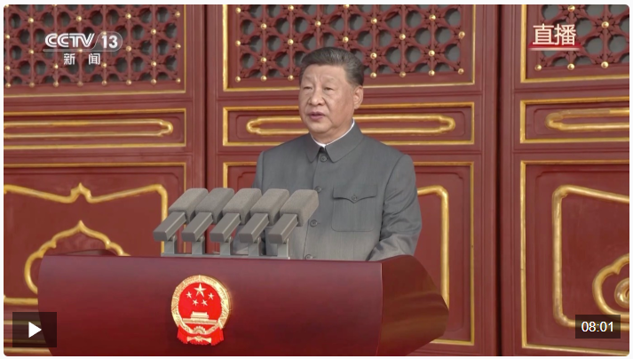 独家视频丨习近平在纪念中国人民抗日战争暨世界反法西斯战争胜利80周年大会上发表重要讲话