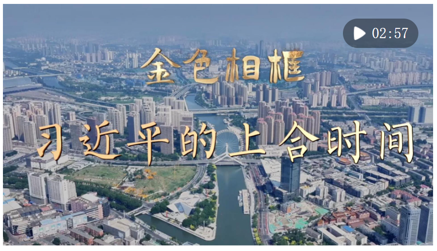 勇担大义 笃行大道