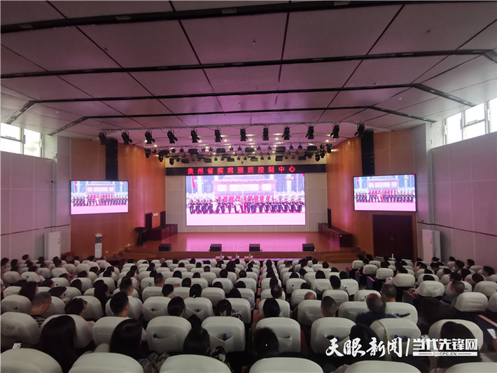贵州省疾病预防控制中心全体干部职工集中观看阅兵仪式直播黔（贵州日报天眼新闻记者 王颖）.jpg
