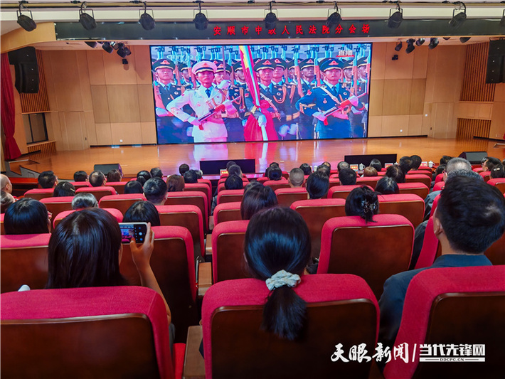 安顺市中级人民法院组集中收看抗战胜利80周年纪念大会阅兵活动。贵州日报天眼新闻记者 苑庆磊摄.jpg