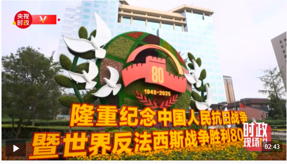 QQ截图20250904143608