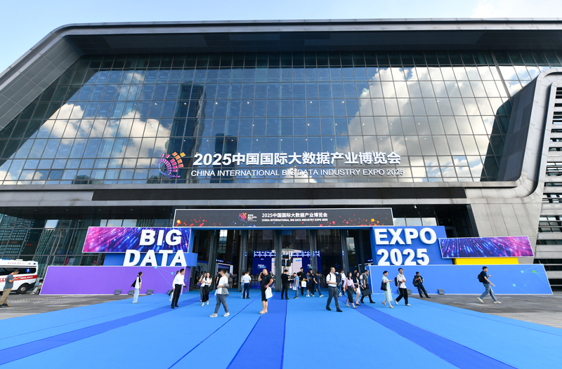 8月27日，2025中国国际大数据产业博览会展馆。贵州日报天眼新闻记者 张丽 摄ZLS_3675.JPG