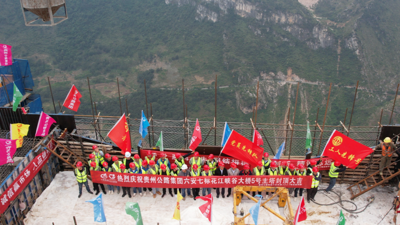 2023年10 月 24 日,由贵州公路-FZ10021195739.png