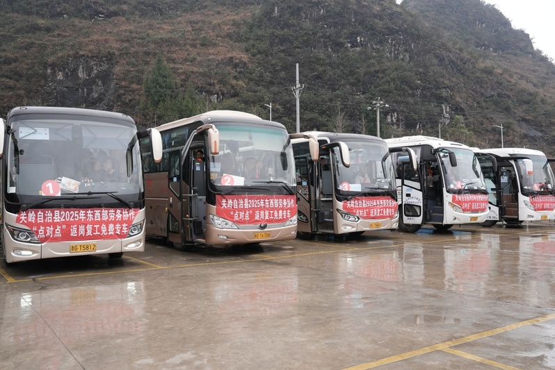 关岭2025年东西部劳务协作“点对点”返岗复工免费专车.jpg