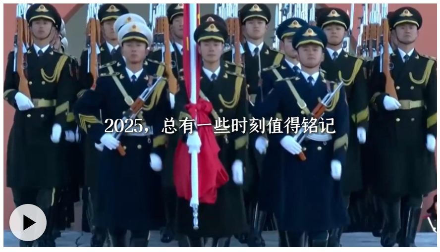 截图20260101163722