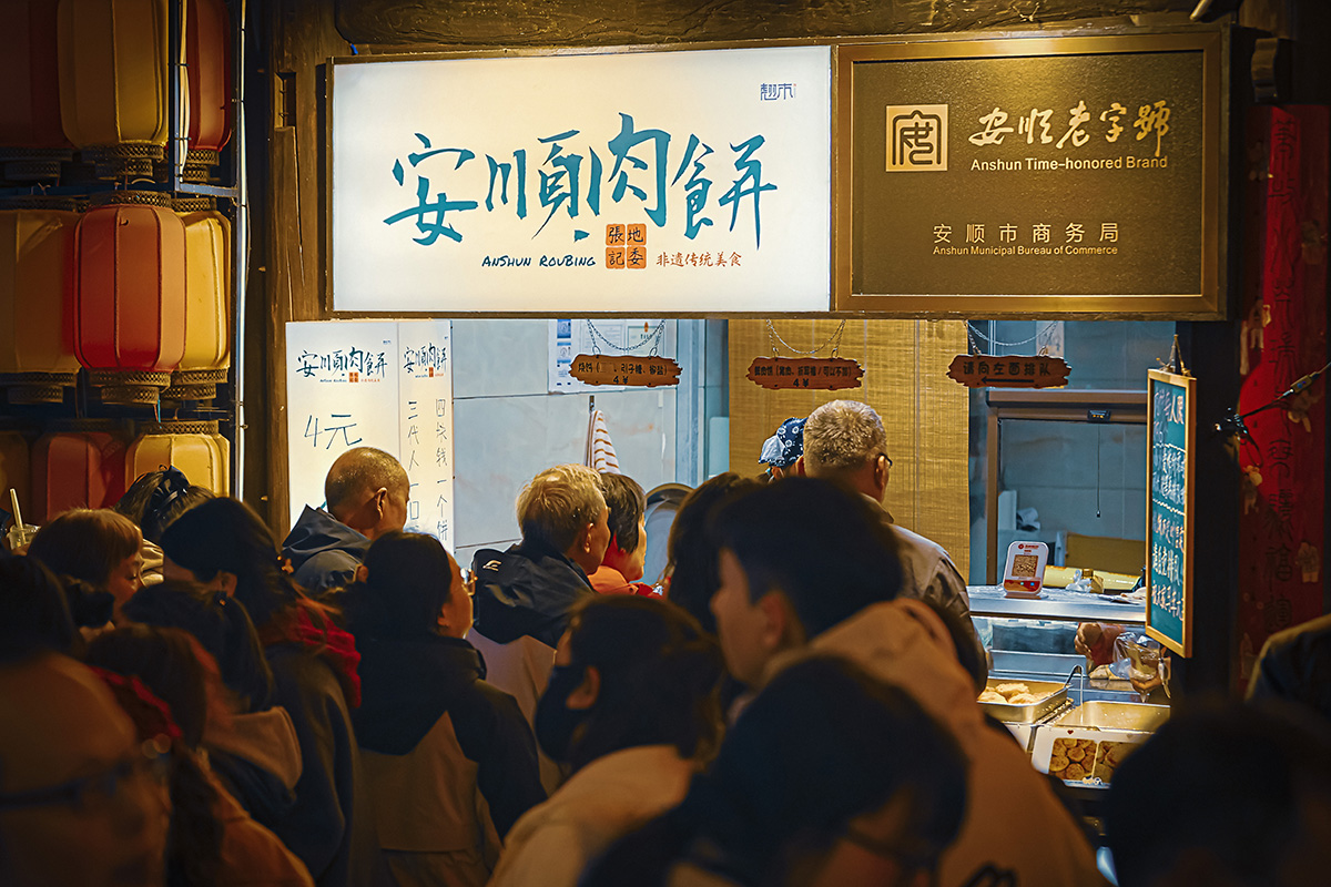 　　马年春节长假，安顺古城历史文化街区成了来安游客们争相打卡的热门景点，白天人流如织，热闹非凡；而夜色中的安顺古城则是一片色彩斑斓，仿佛一个如梦如幻、流光溢彩的世界，加之我市推出的一系列精心策划的春节文旅活动，更是吸引了众多市民和游客前往感受新年味儿……(安顺市融媒体中心记者 薛峰)