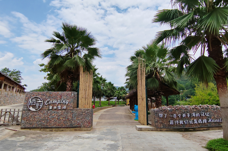 营地入口.jpg