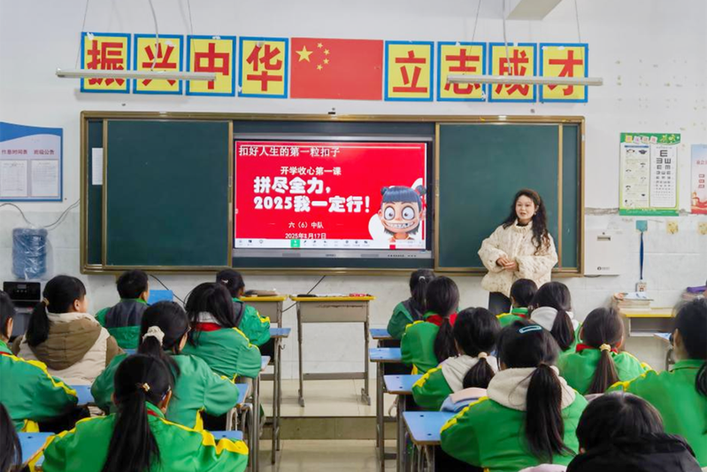 关岭各中小学多形式上好“开学第一课”-FZ1002430997.png