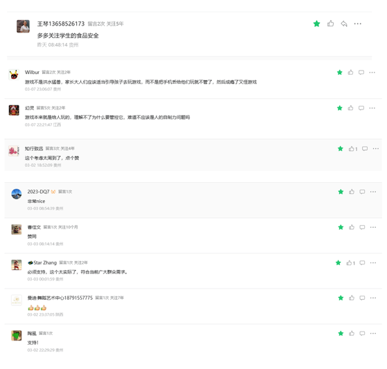 网友留言截图 （2）.png