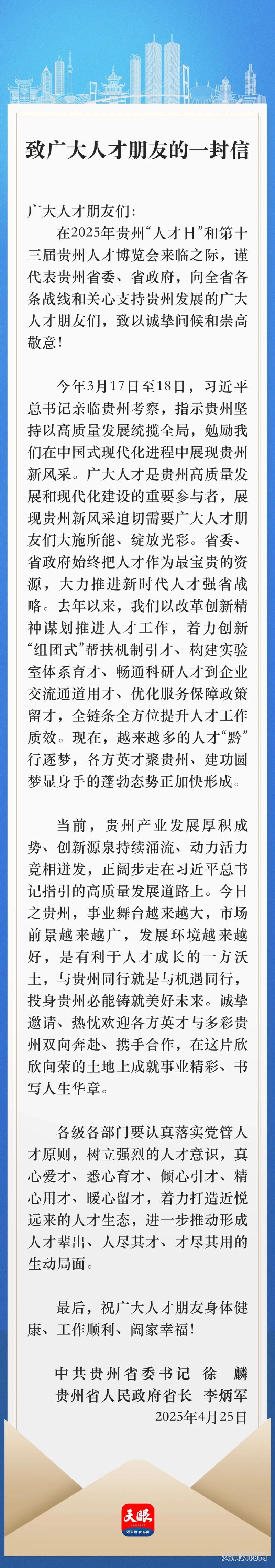 微信图片_20250425101807