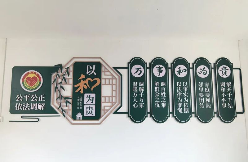 自强社区矛盾纠纷调处化解中心.jpg