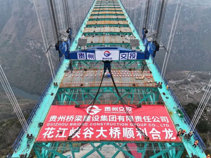 2025年1月17日，花江峡谷大桥成功合-FZ10021195746.JPG