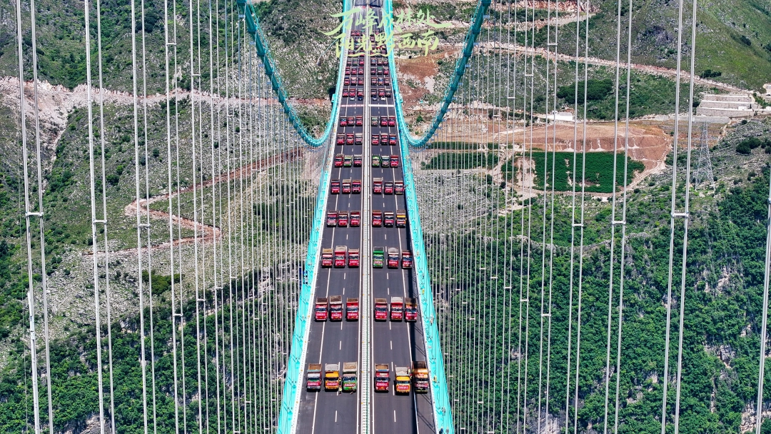 2025年8月25日，在贵州省黔西南州贞丰县拍摄正在进行静力荷载试验的花江峡谷大桥。  (2)_副本.jpg