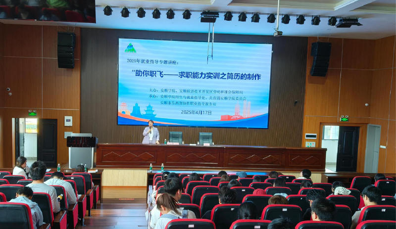 2025就业指导专题讲座-FZ10021264249.jpg