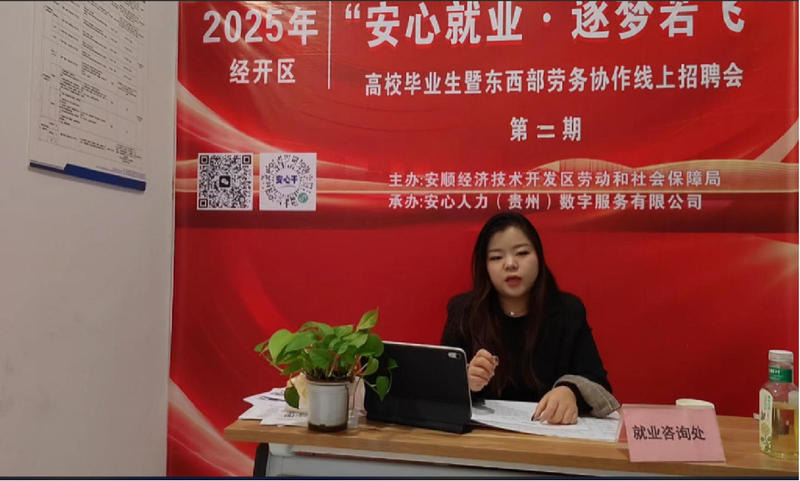 经开区线上招聘会-FZ10021264247.jpg