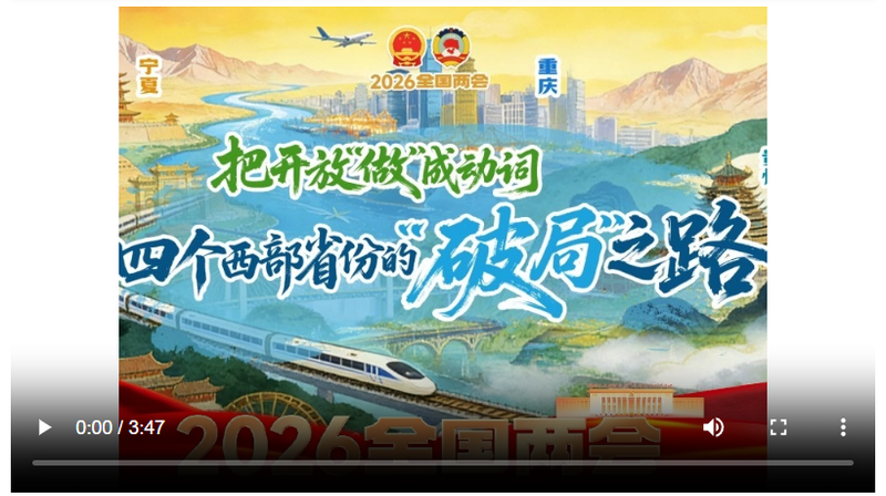 截图20260311160725